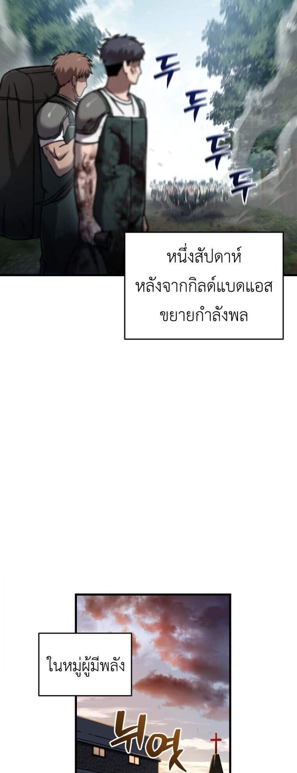 Solo Resurrection แปลไทย