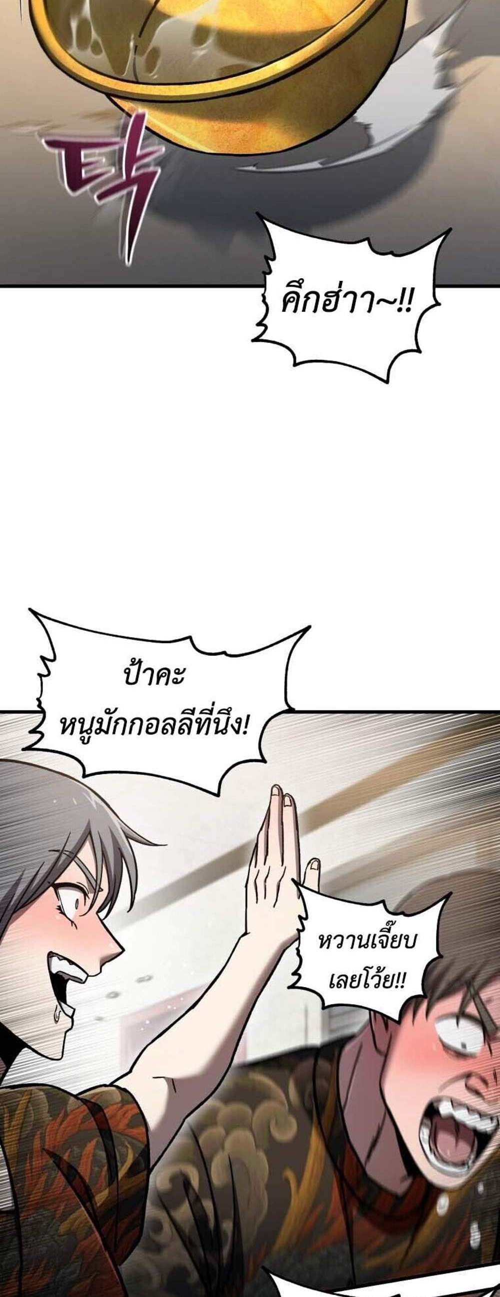 Solo Resurrection แปลไทย