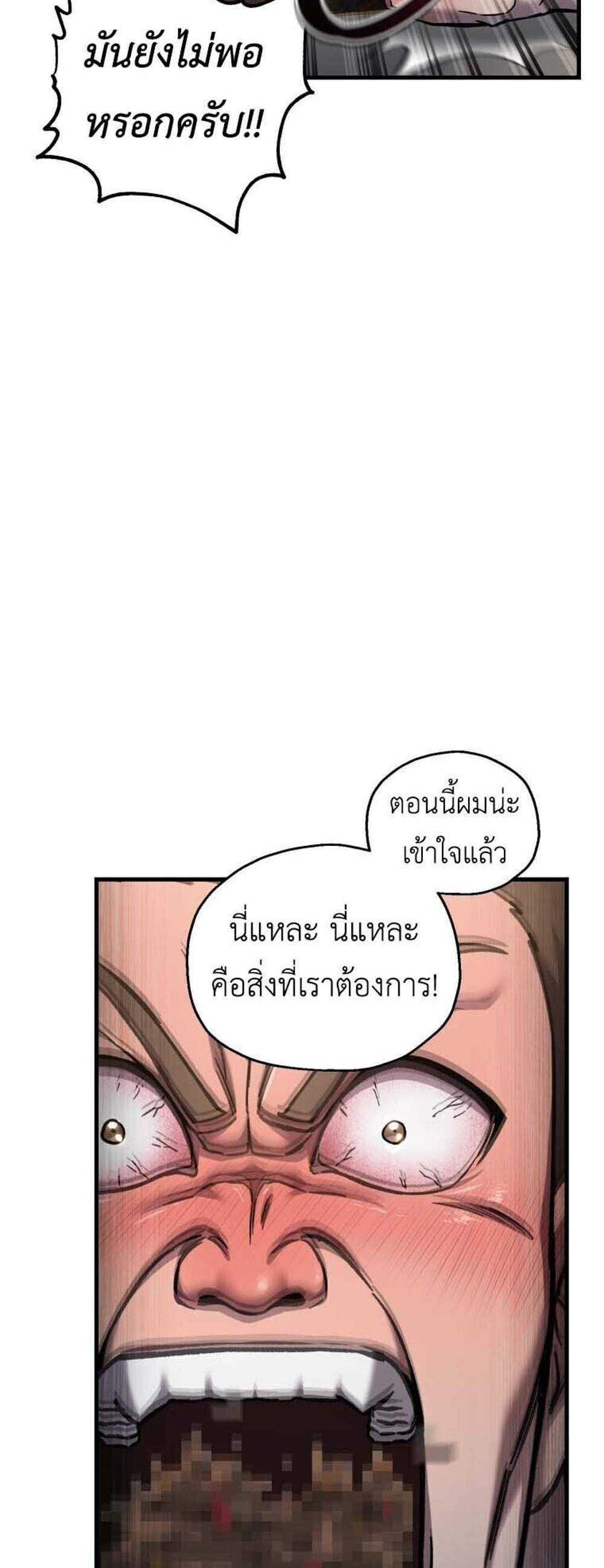 Solo Resurrection แปลไทย