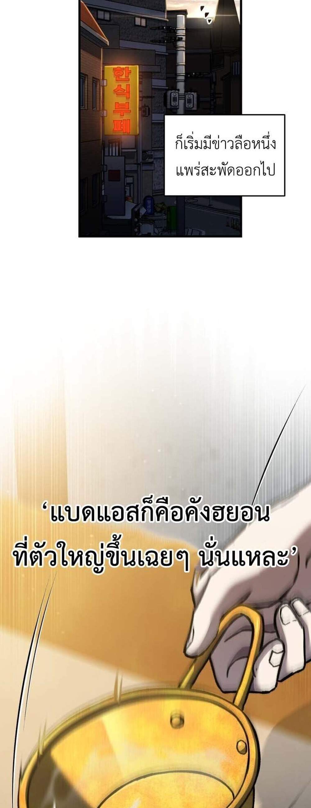 Solo Resurrection แปลไทย