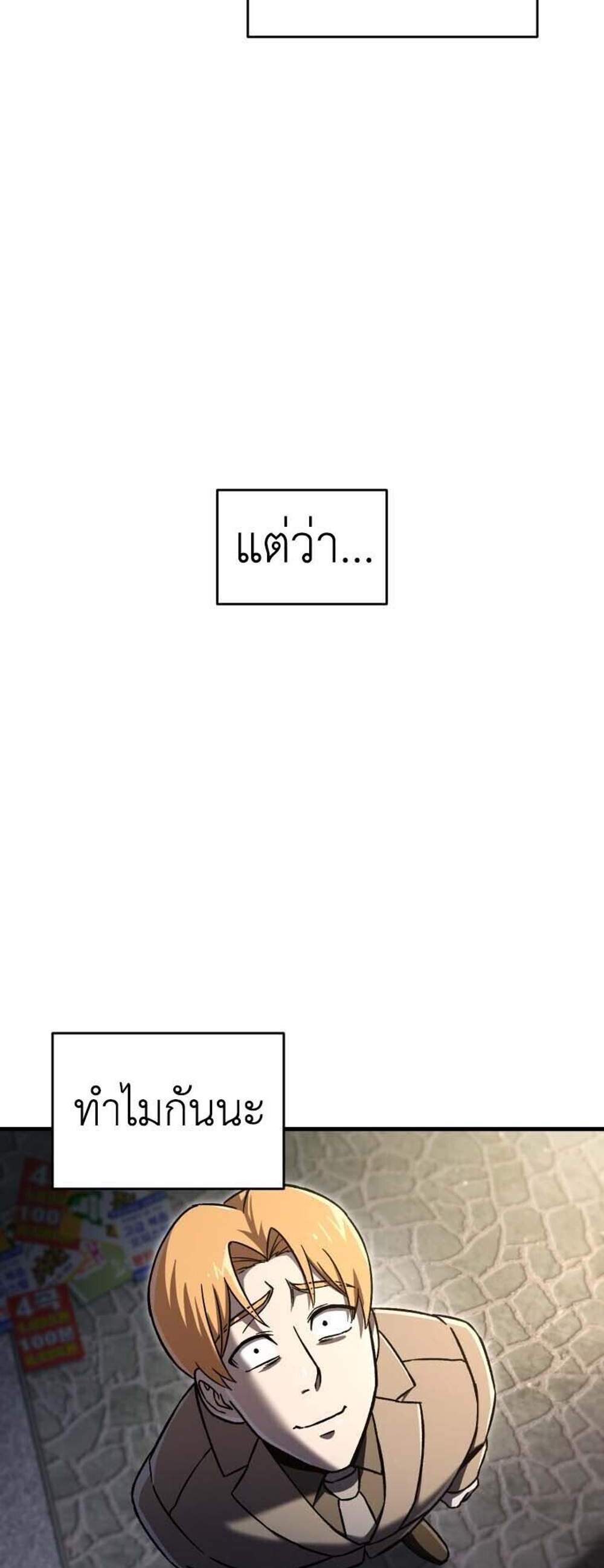 Solo Resurrection แปลไทย
