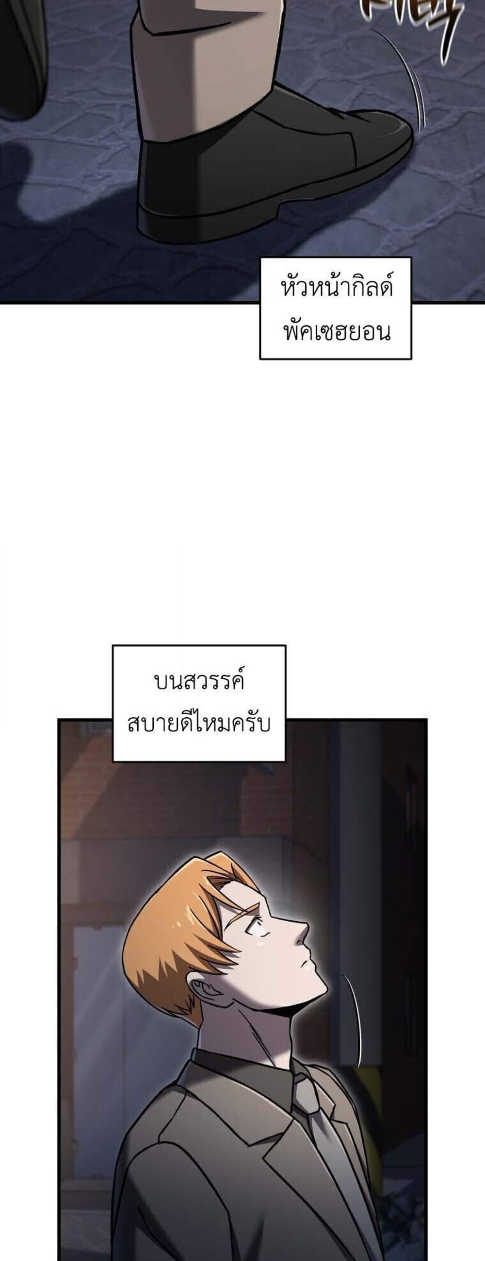 Solo Resurrection แปลไทย