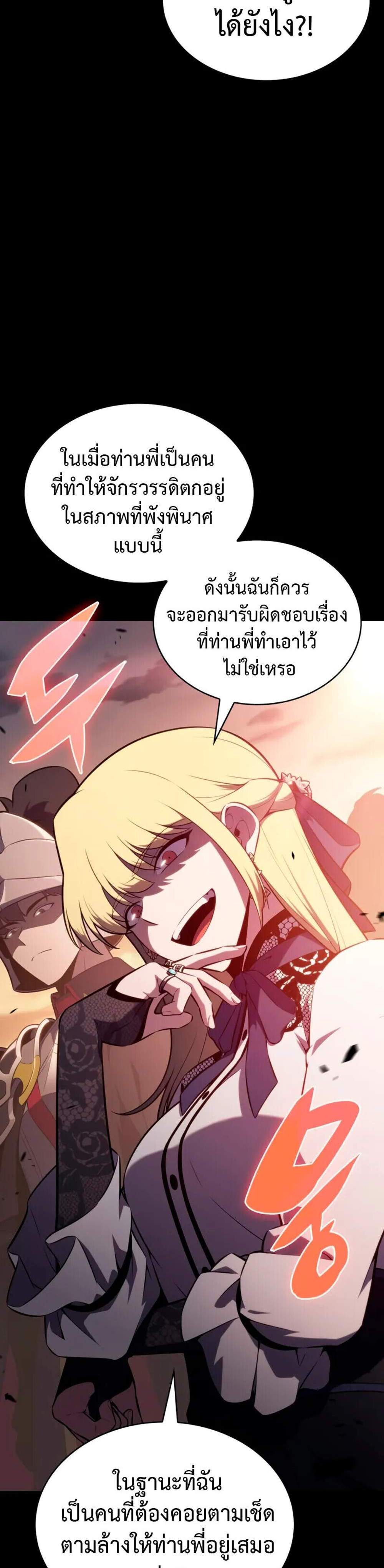 The Regressed Son of a Duke is an Assassin แปลไทย