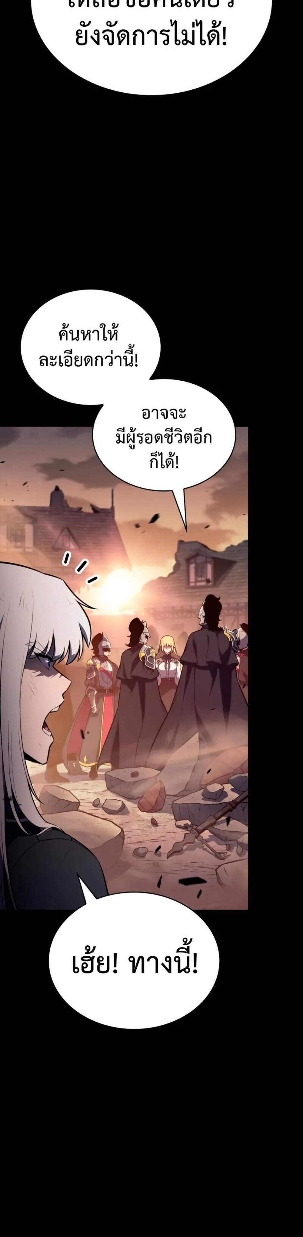 The Regressed Son of a Duke is an Assassin แปลไทย