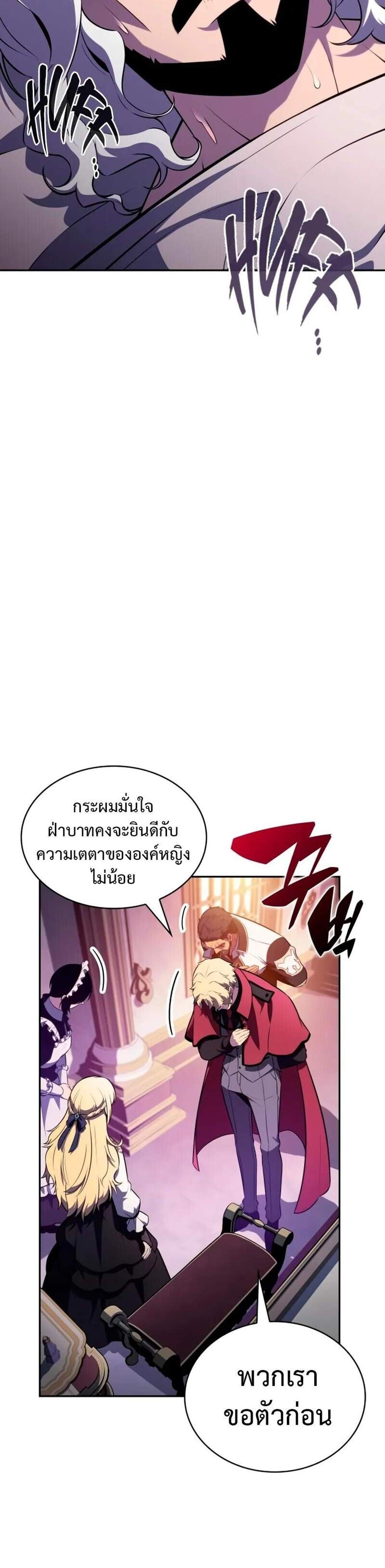 The Regressed Son of a Duke is an Assassin แปลไทย