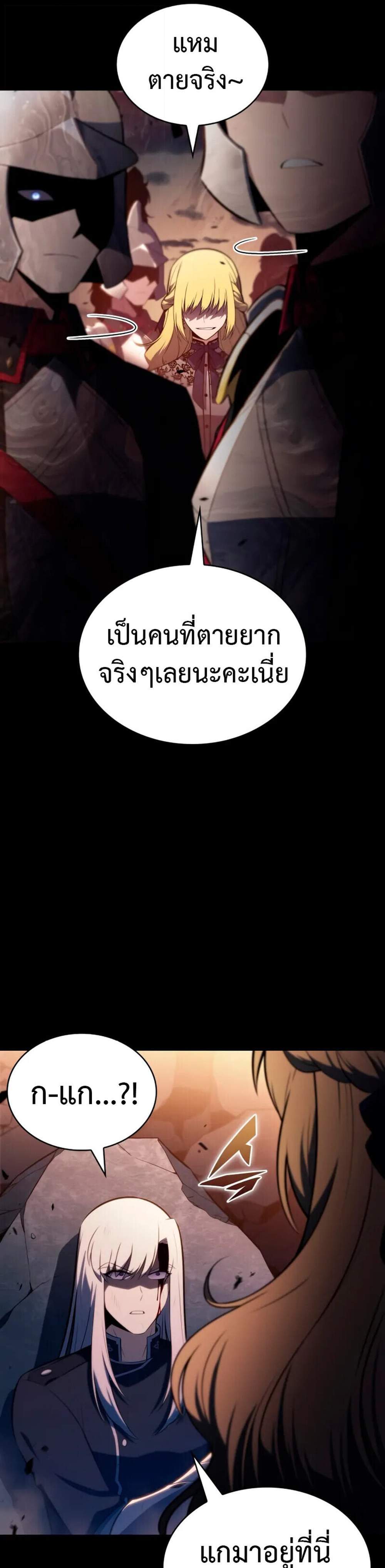 The Regressed Son of a Duke is an Assassin แปลไทย