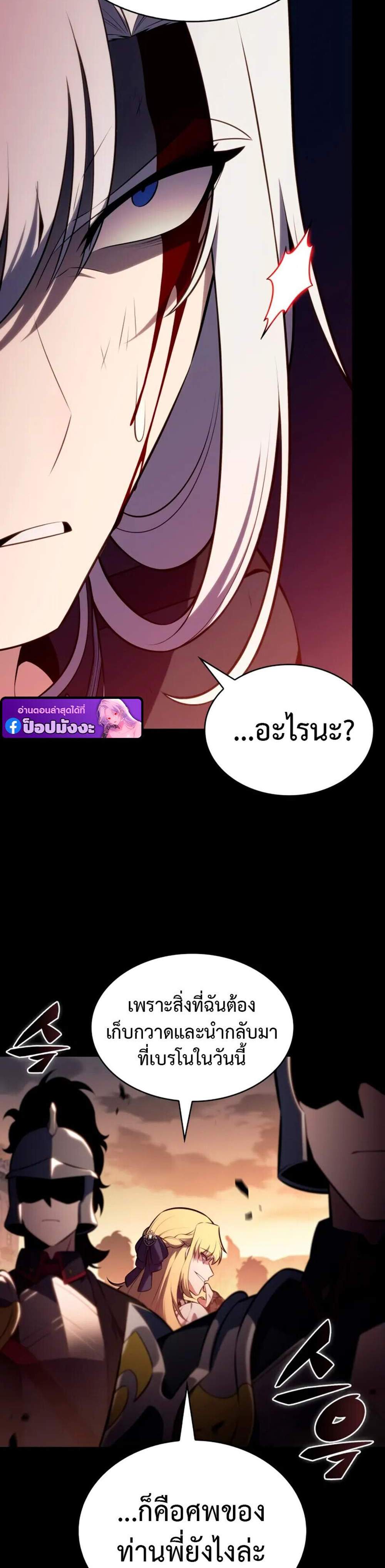 The Regressed Son of a Duke is an Assassin แปลไทย