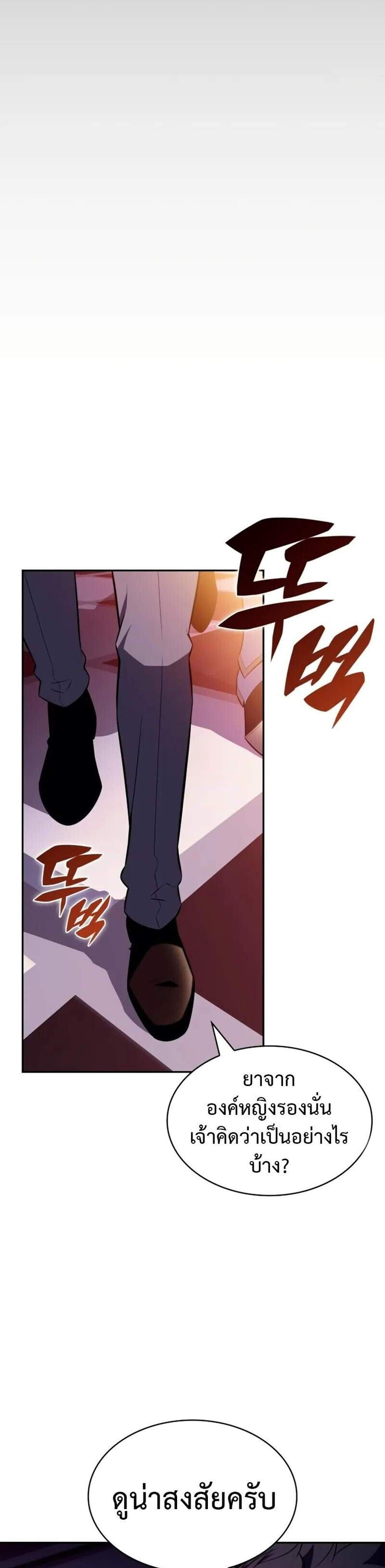The Regressed Son of a Duke is an Assassin แปลไทย