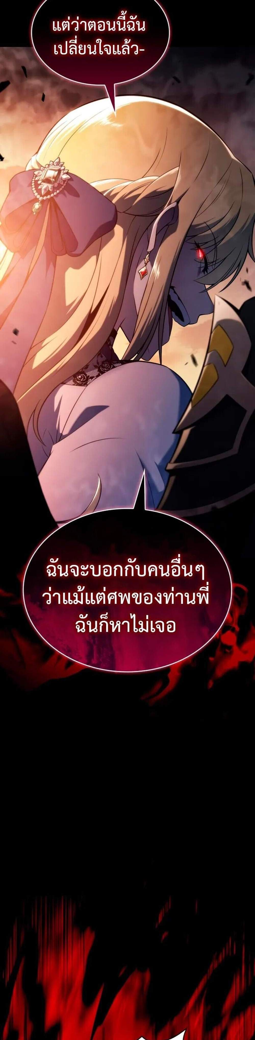 The Regressed Son of a Duke is an Assassin แปลไทย
