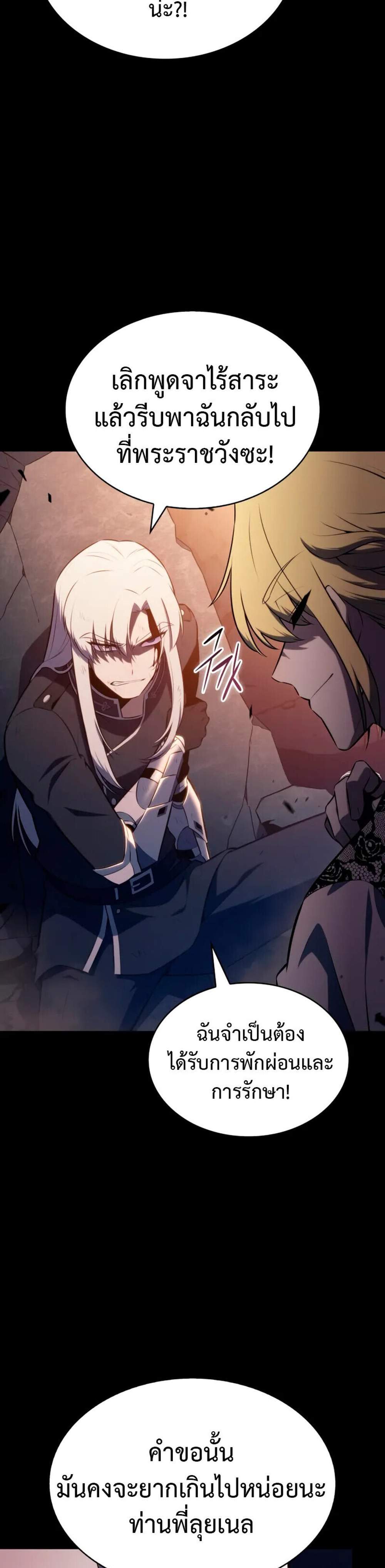 The Regressed Son of a Duke is an Assassin แปลไทย