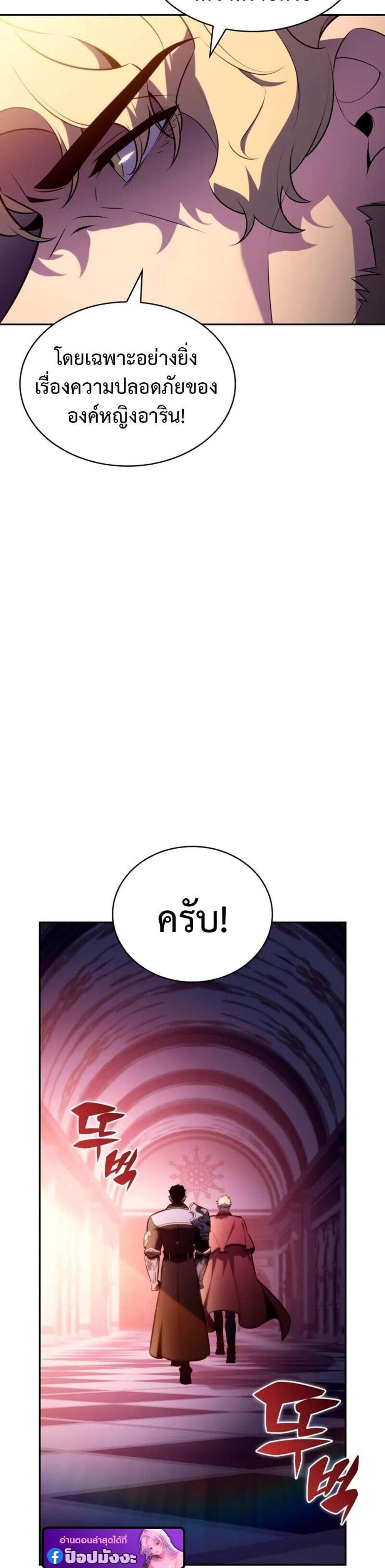 The Regressed Son of a Duke is an Assassin แปลไทย