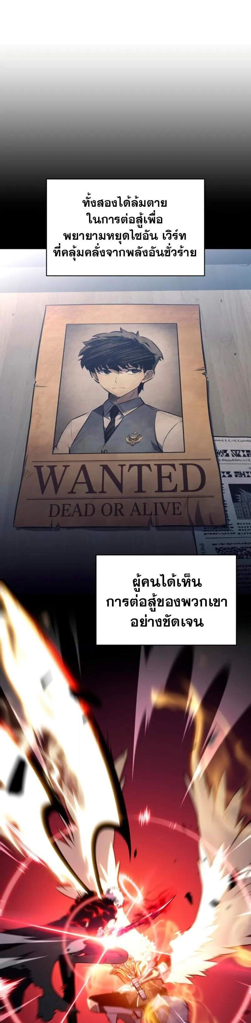 The Regressed Son of a Duke is an Assassin แปลไทย