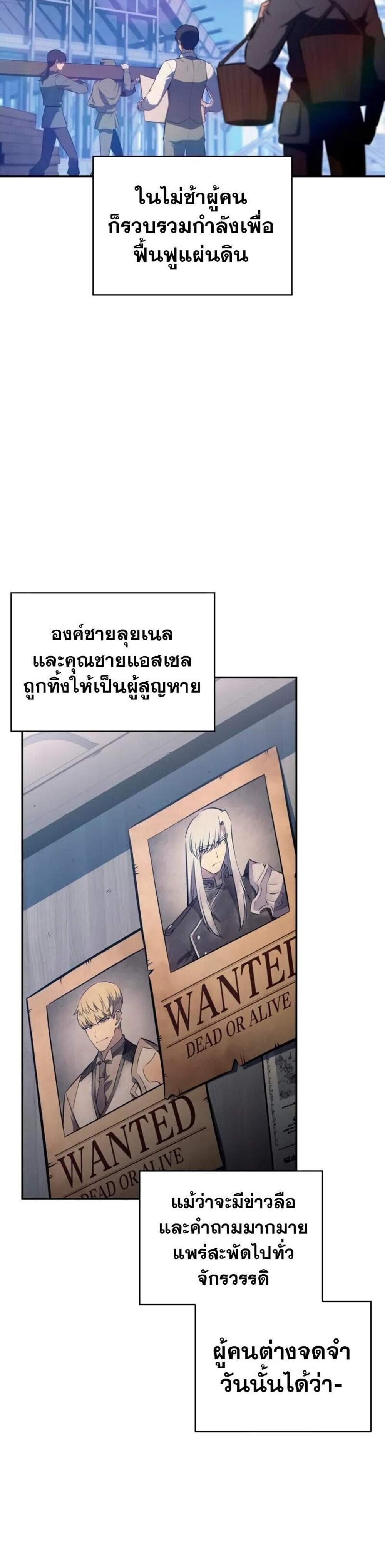 The Regressed Son of a Duke is an Assassin แปลไทย