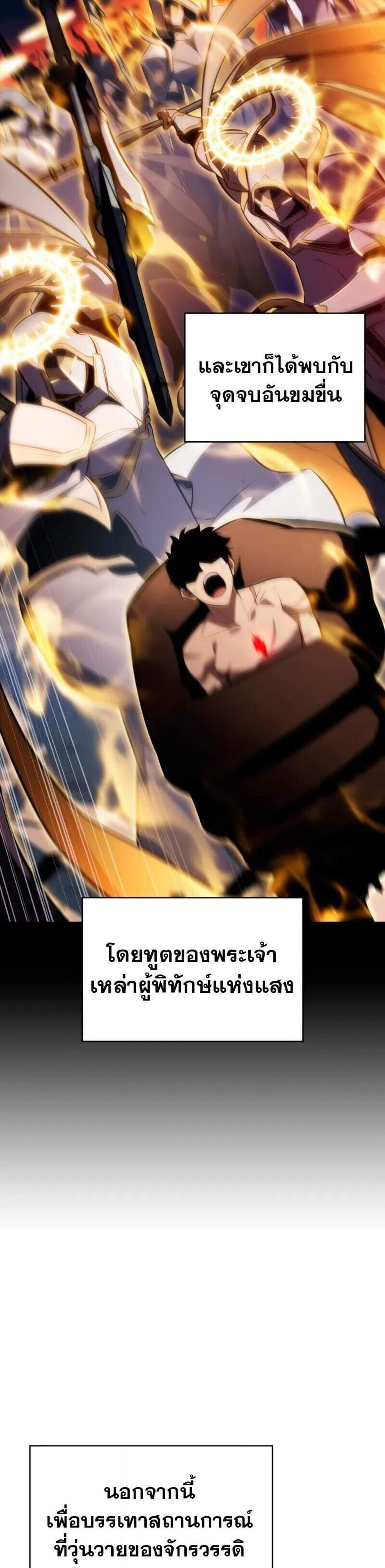 The Regressed Son of a Duke is an Assassin แปลไทย