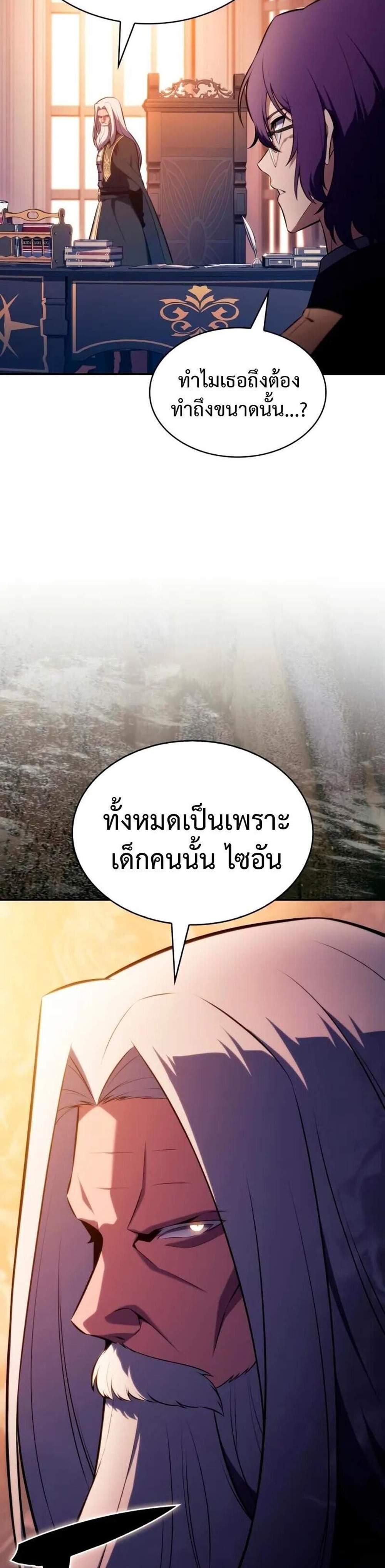 The Regressed Son of a Duke is an Assassin แปลไทย