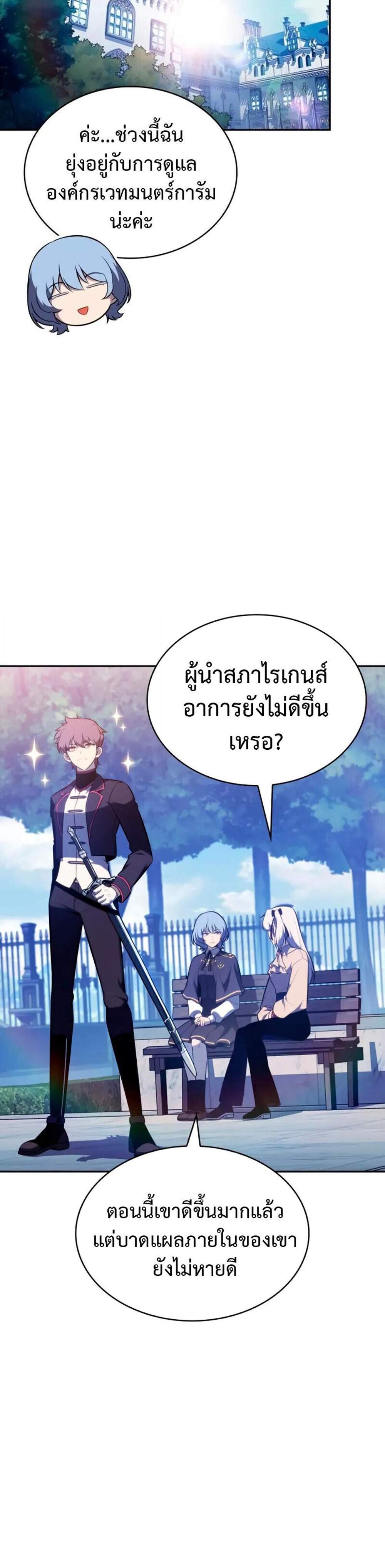 The Regressed Son of a Duke is an Assassin แปลไทย