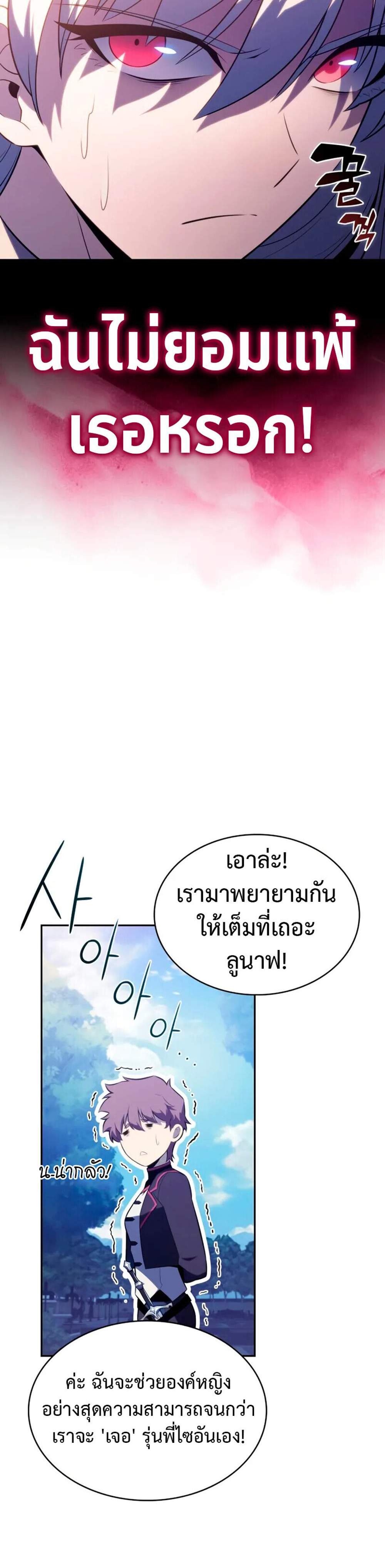 The Regressed Son of a Duke is an Assassin แปลไทย