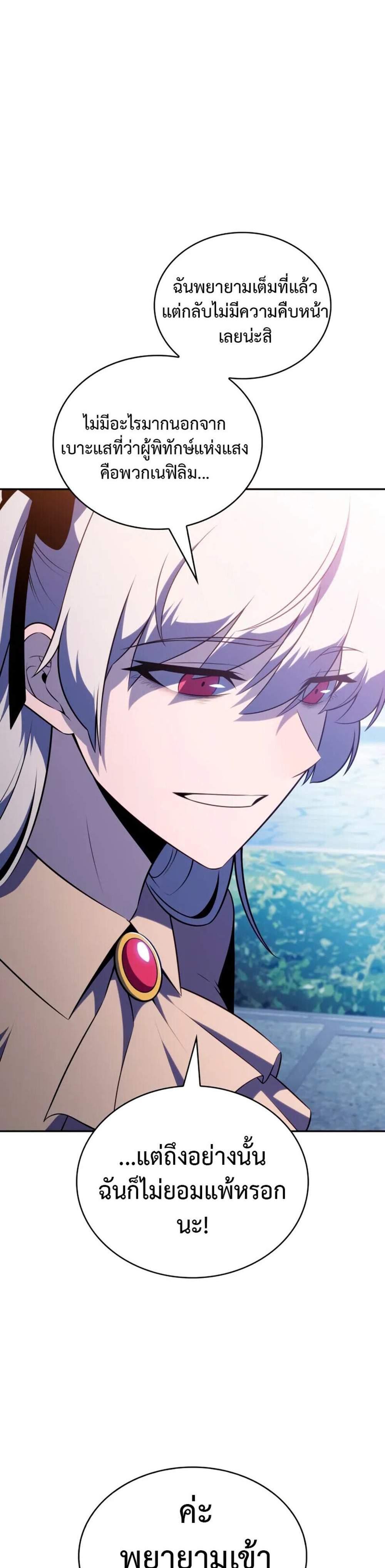 The Regressed Son of a Duke is an Assassin แปลไทย