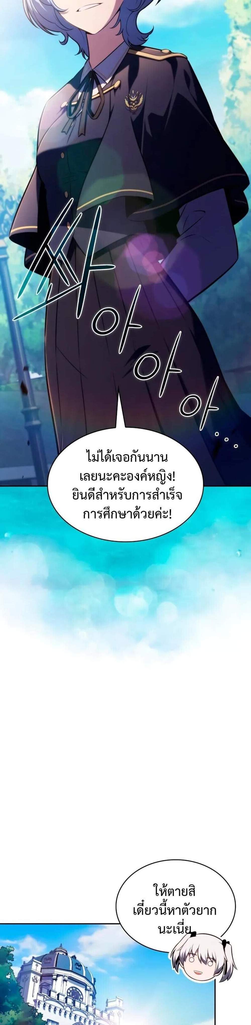The Regressed Son of a Duke is an Assassin แปลไทย