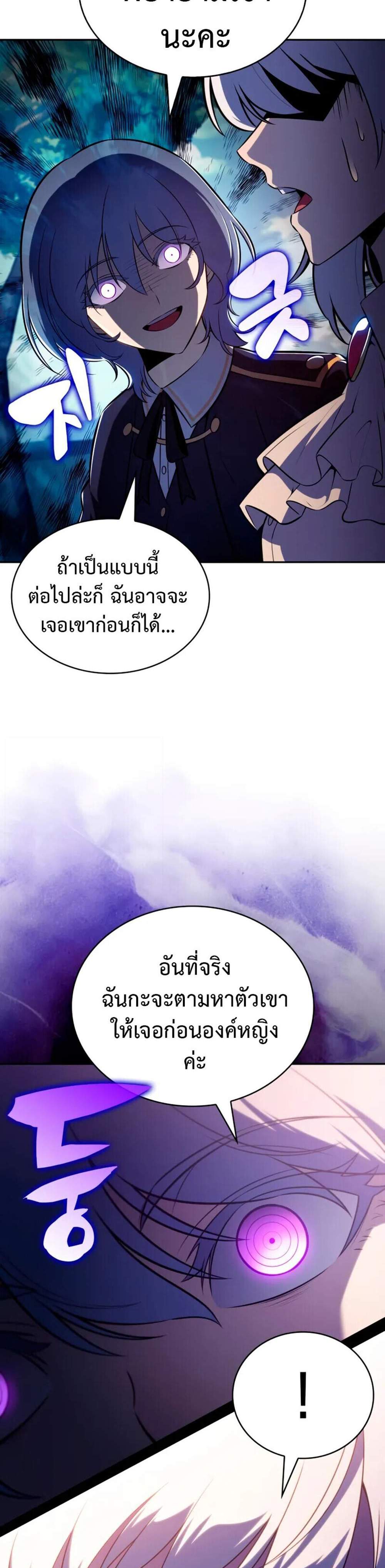 The Regressed Son of a Duke is an Assassin แปลไทย