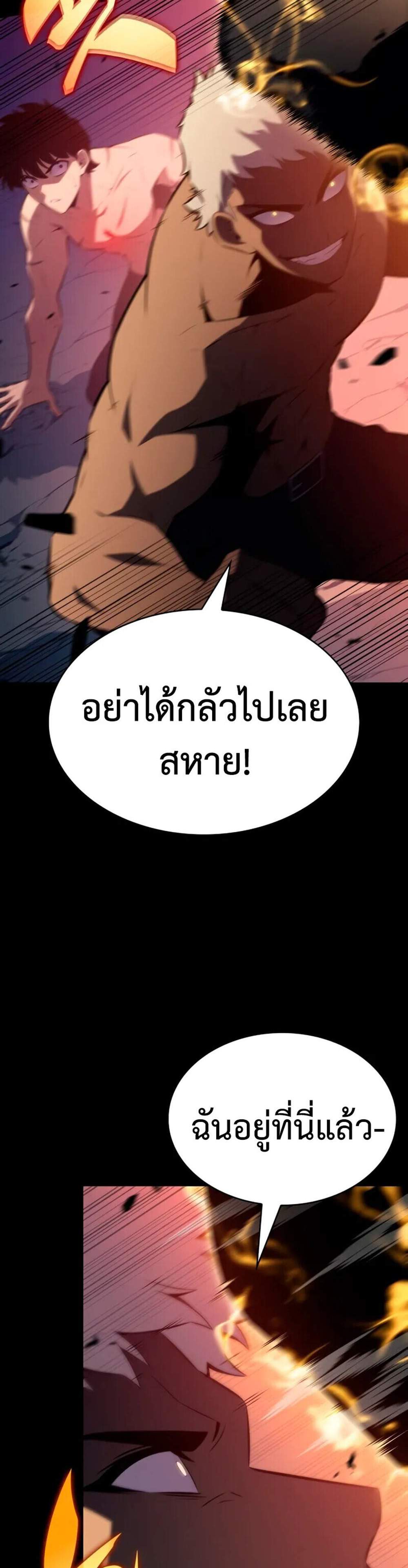 The Regressed Son of a Duke is an Assassin แปลไทย