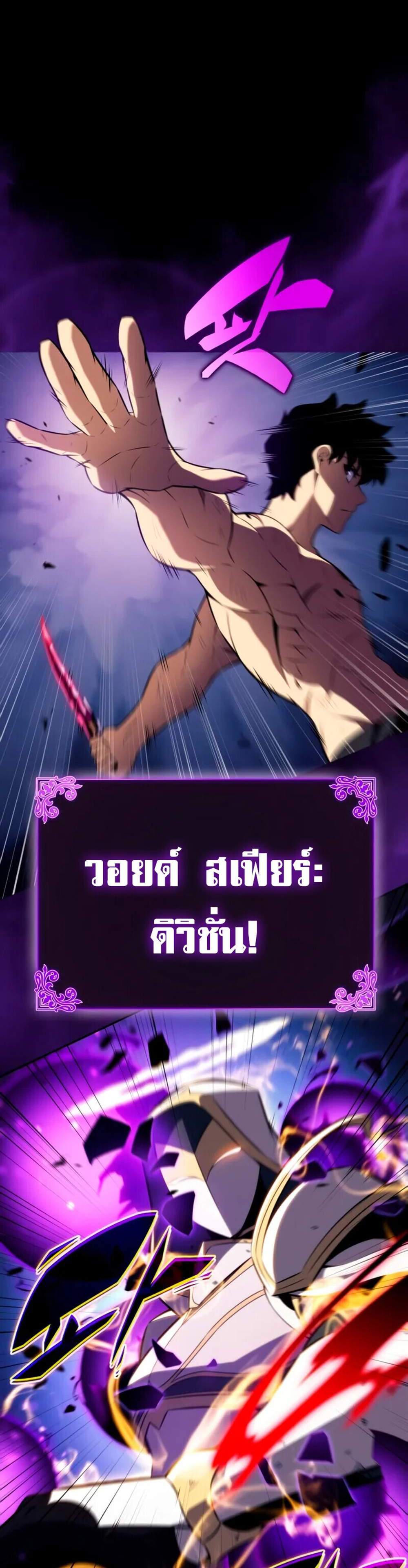 The Regressed Son of a Duke is an Assassin แปลไทย