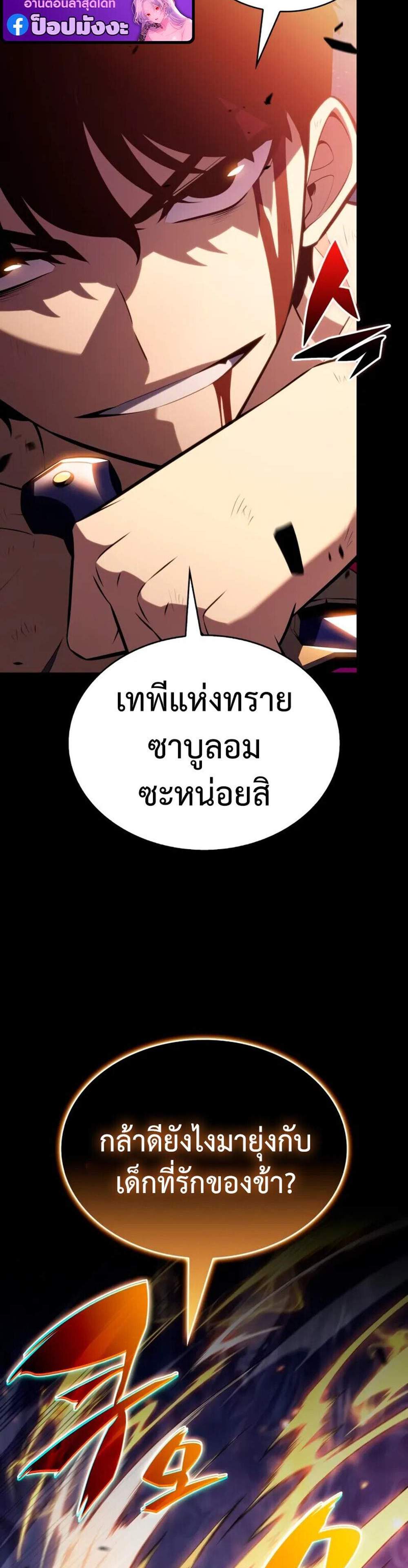 The Regressed Son of a Duke is an Assassin แปลไทย