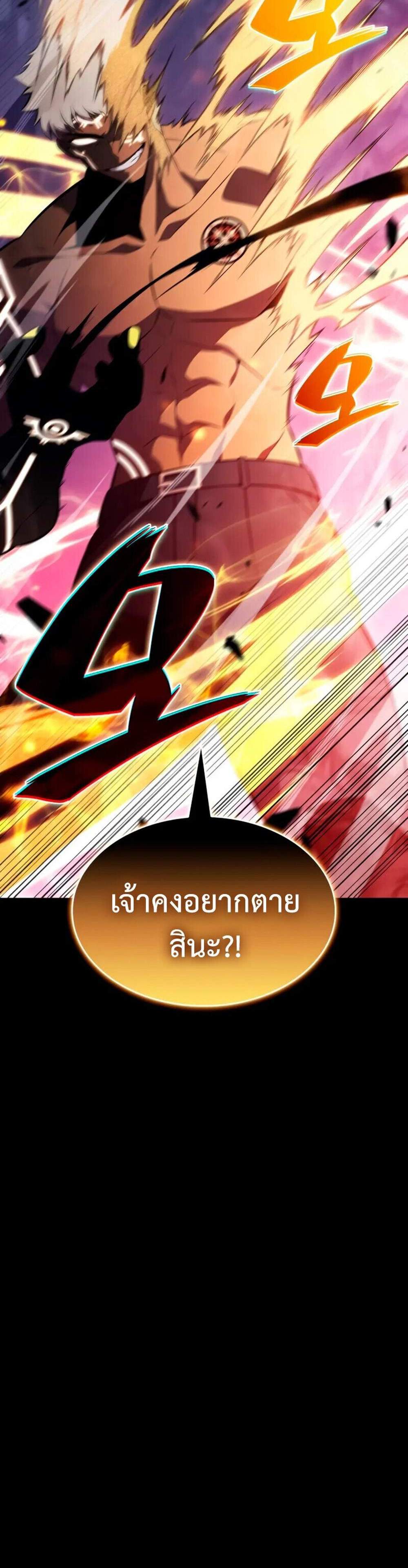 The Regressed Son of a Duke is an Assassin แปลไทย