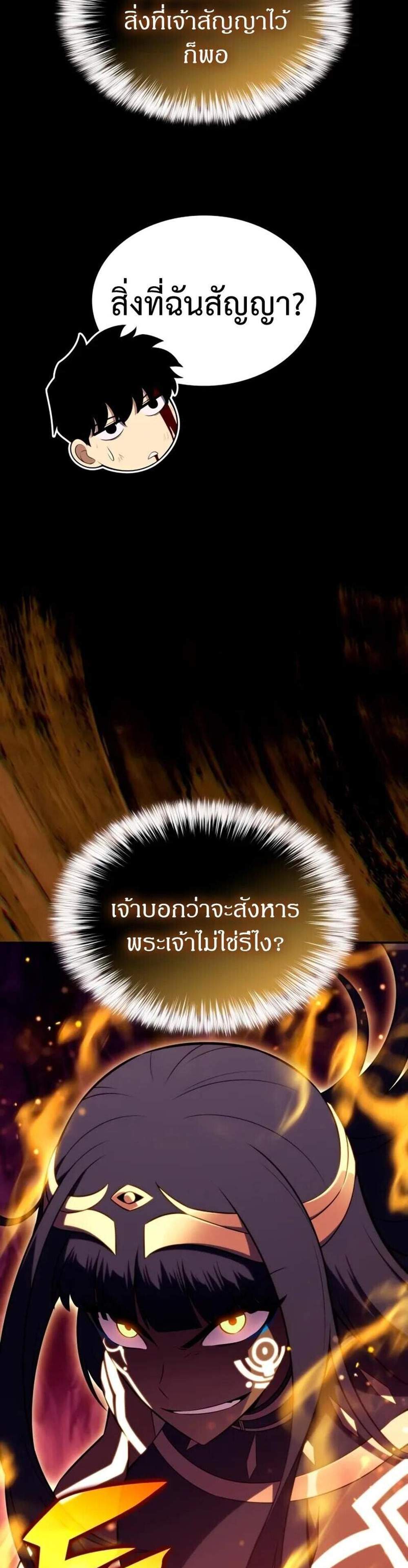 The Regressed Son of a Duke is an Assassin แปลไทย