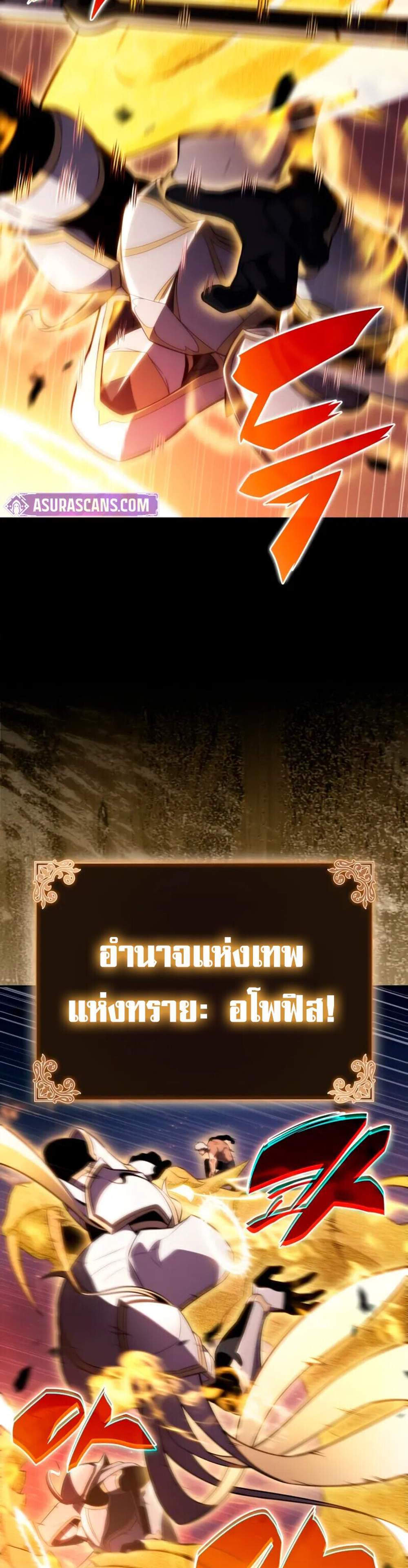 The Regressed Son of a Duke is an Assassin แปลไทย