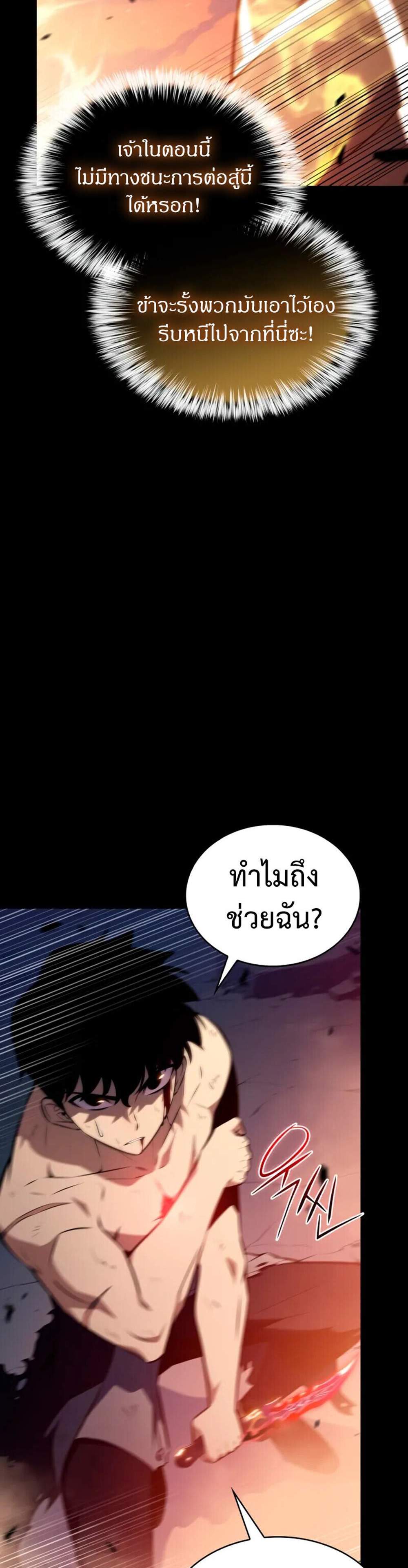 The Regressed Son of a Duke is an Assassin แปลไทย