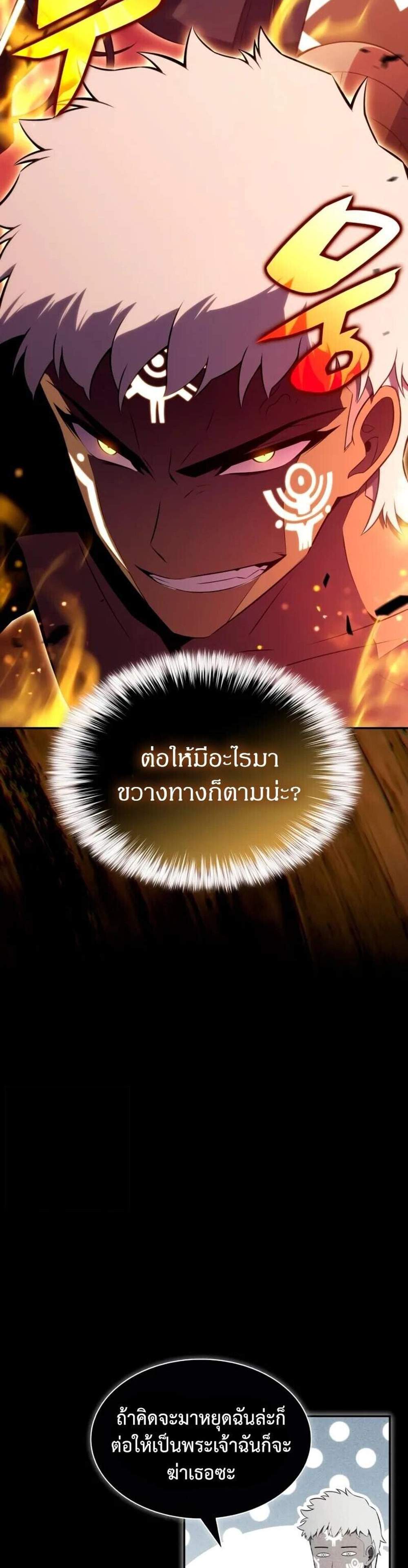 The Regressed Son of a Duke is an Assassin แปลไทย