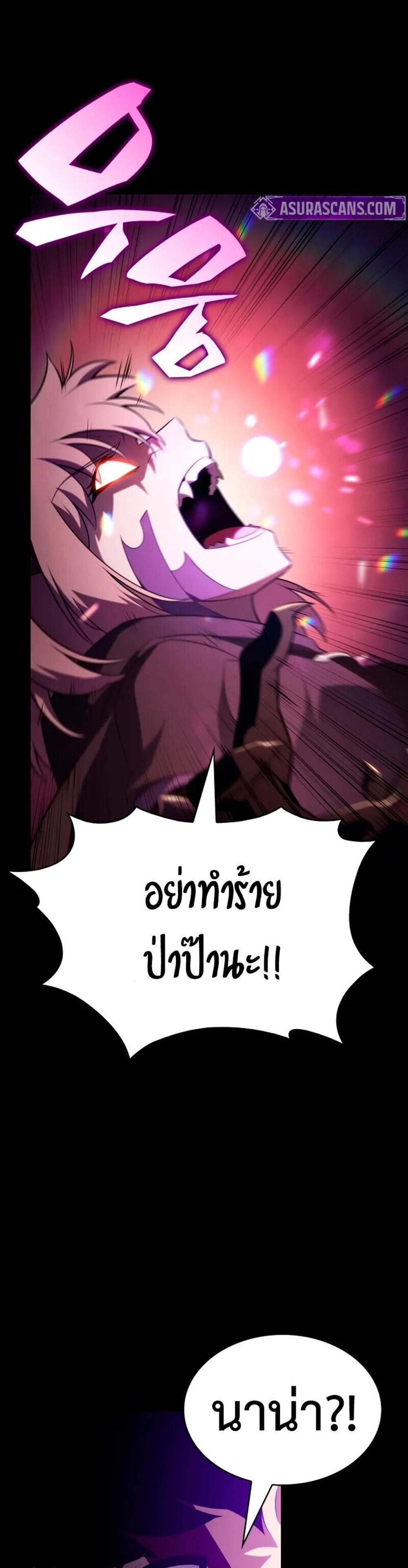 The Regressed Son of a Duke is an Assassin แปลไทย