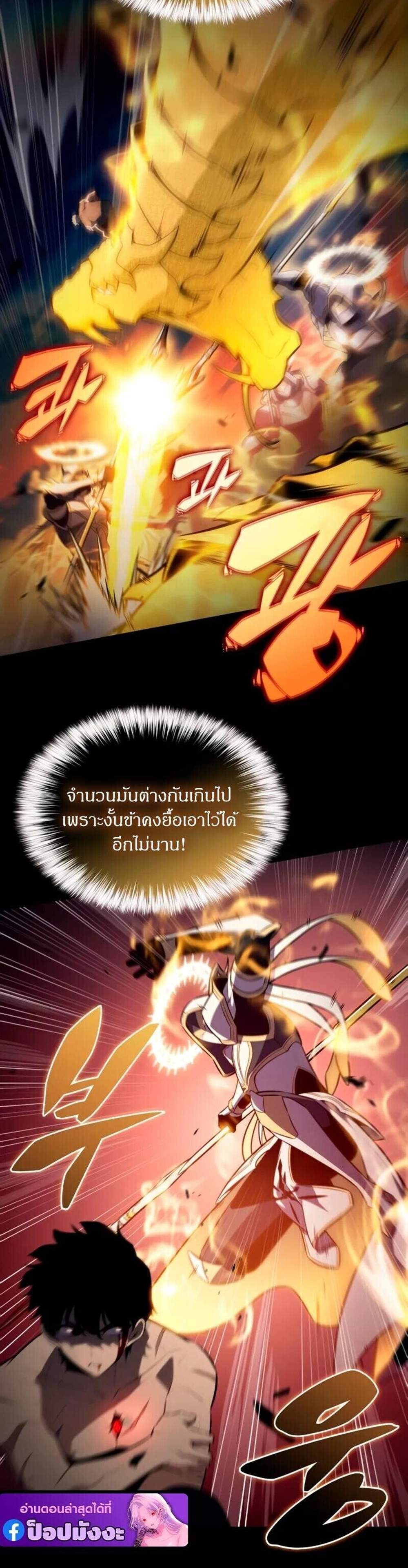 The Regressed Son of a Duke is an Assassin แปลไทย