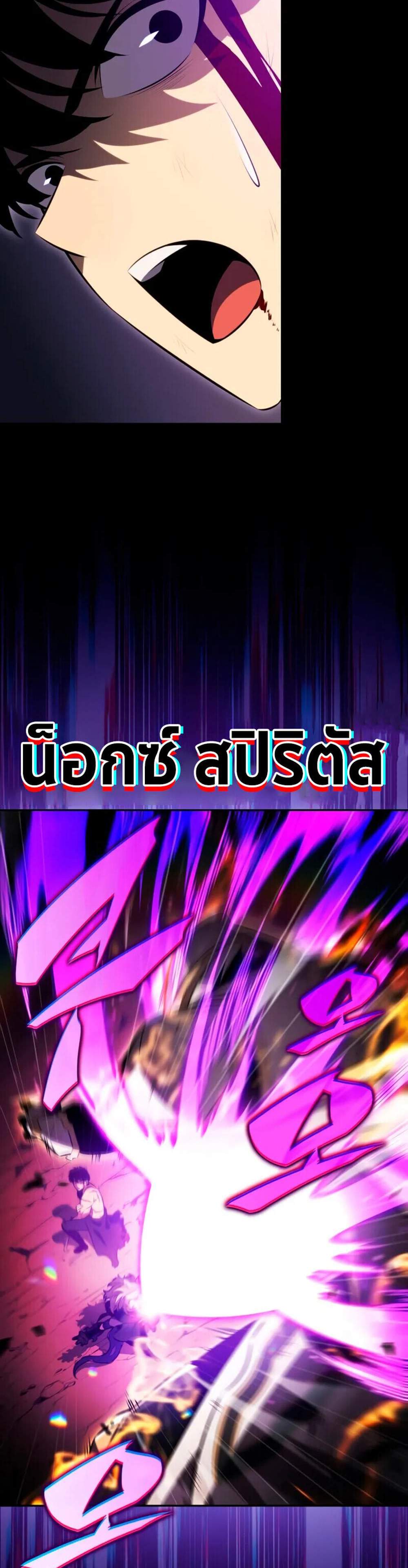 The Regressed Son of a Duke is an Assassin แปลไทย