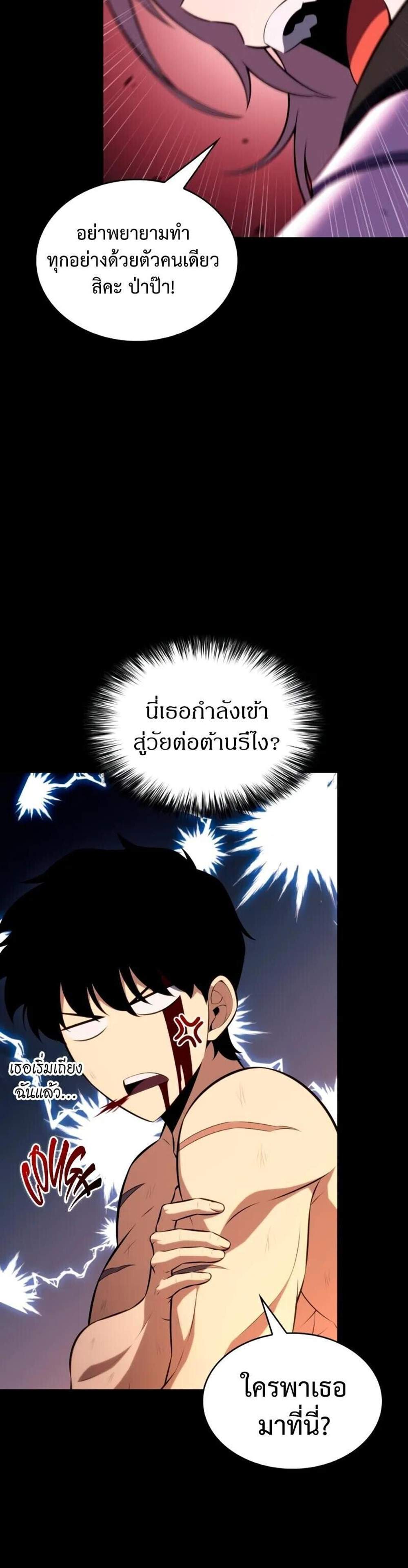 The Regressed Son of a Duke is an Assassin แปลไทย