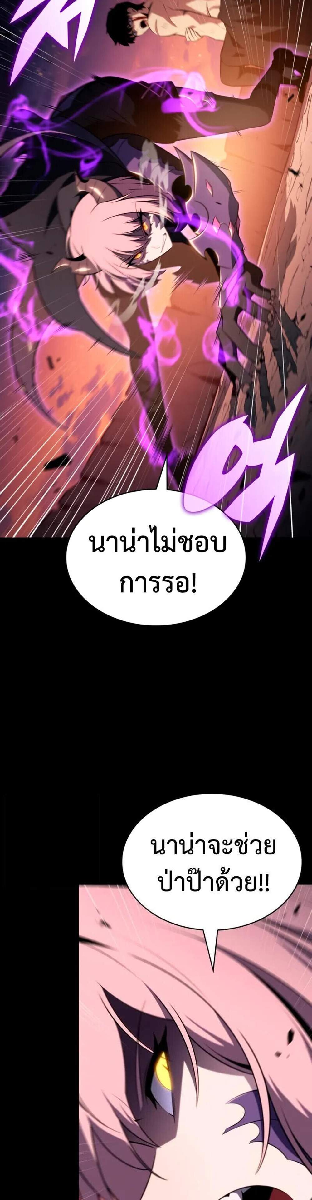 The Regressed Son of a Duke is an Assassin แปลไทย