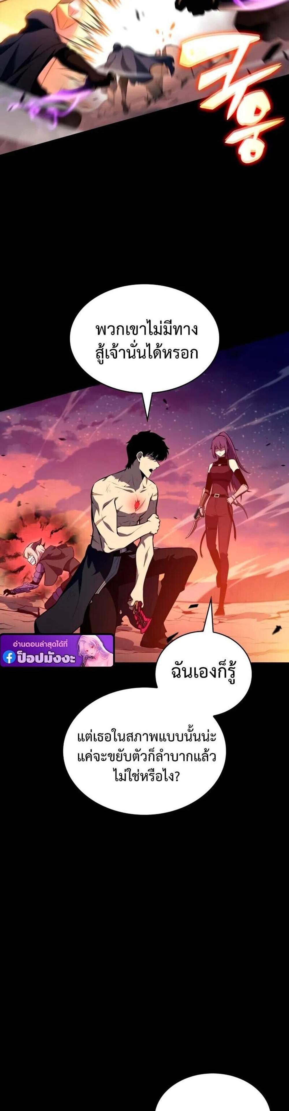 The Regressed Son of a Duke is an Assassin แปลไทย