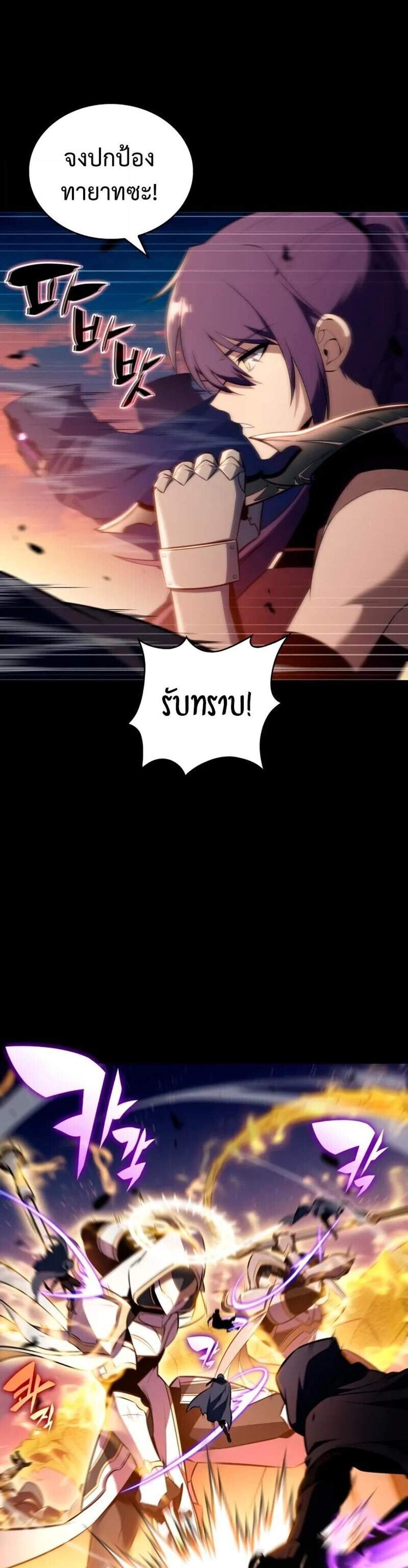 The Regressed Son of a Duke is an Assassin แปลไทย