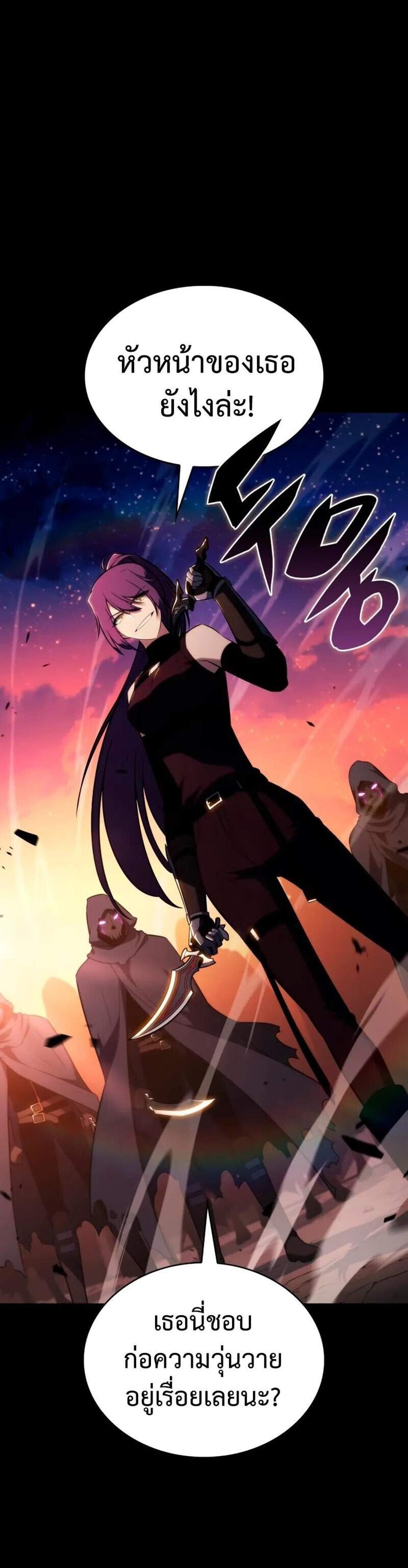 The Regressed Son of a Duke is an Assassin แปลไทย