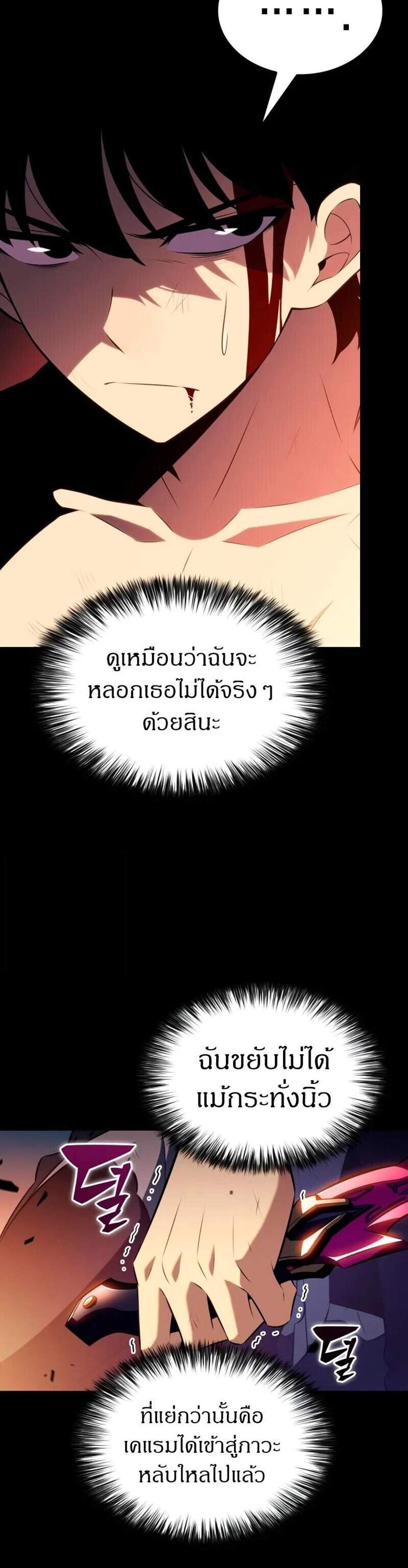 The Regressed Son of a Duke is an Assassin แปลไทย