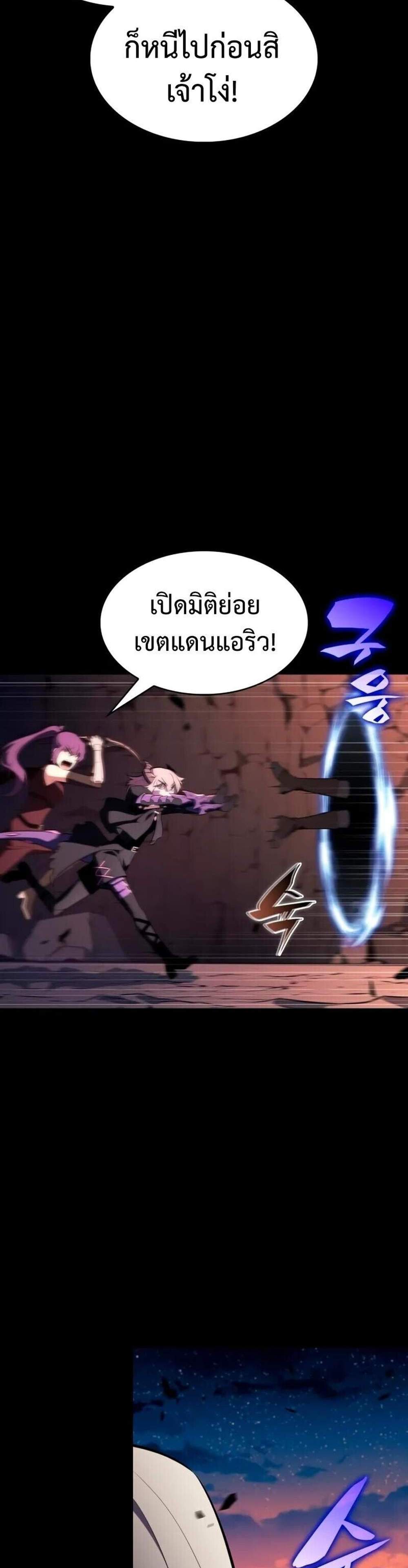 The Regressed Son of a Duke is an Assassin แปลไทย