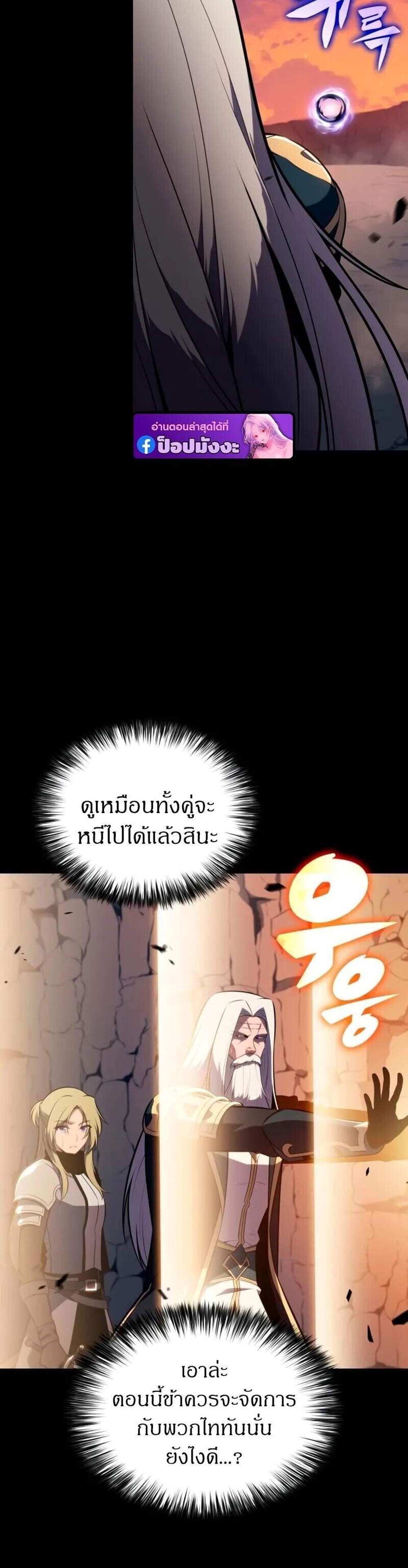 The Regressed Son of a Duke is an Assassin แปลไทย