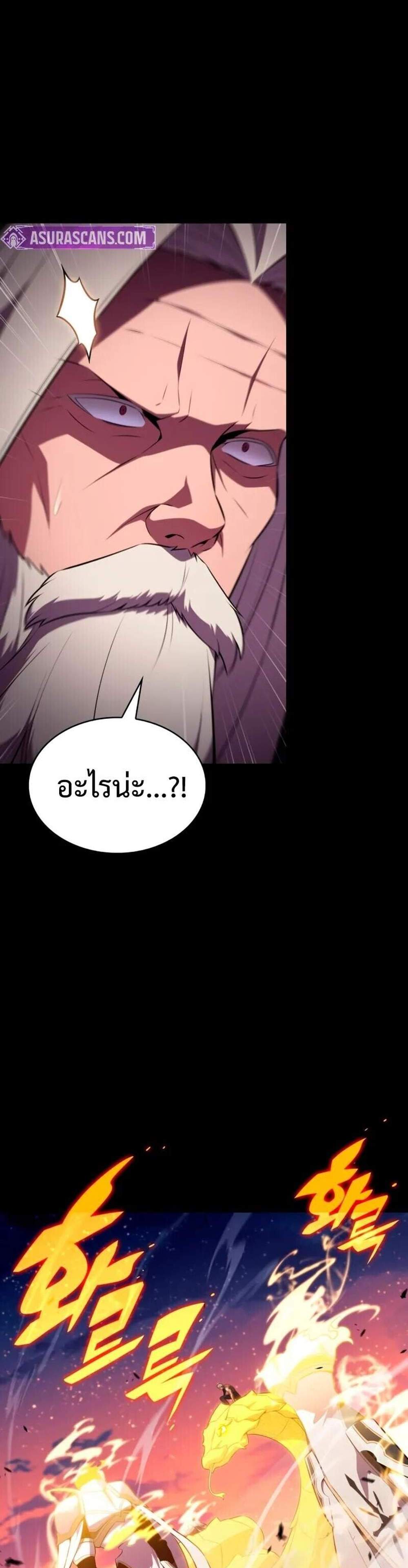 The Regressed Son of a Duke is an Assassin แปลไทย