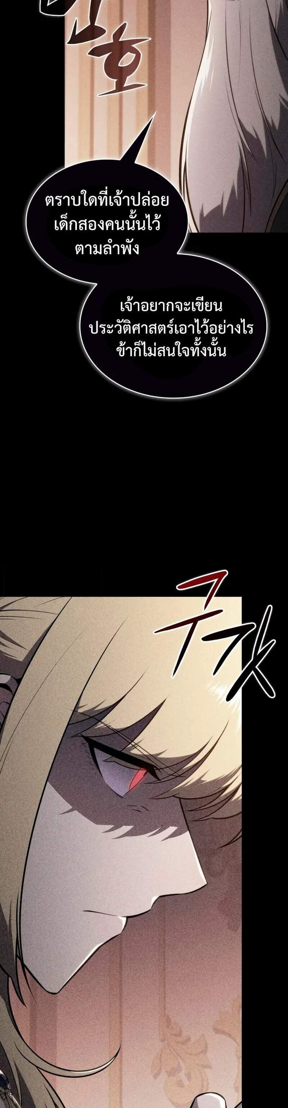 The Regressed Son of a Duke is an Assassin แปลไทย