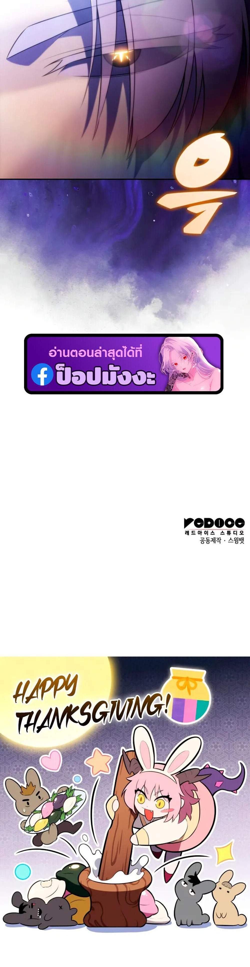 The Regressed Son of a Duke is an Assassin แปลไทย