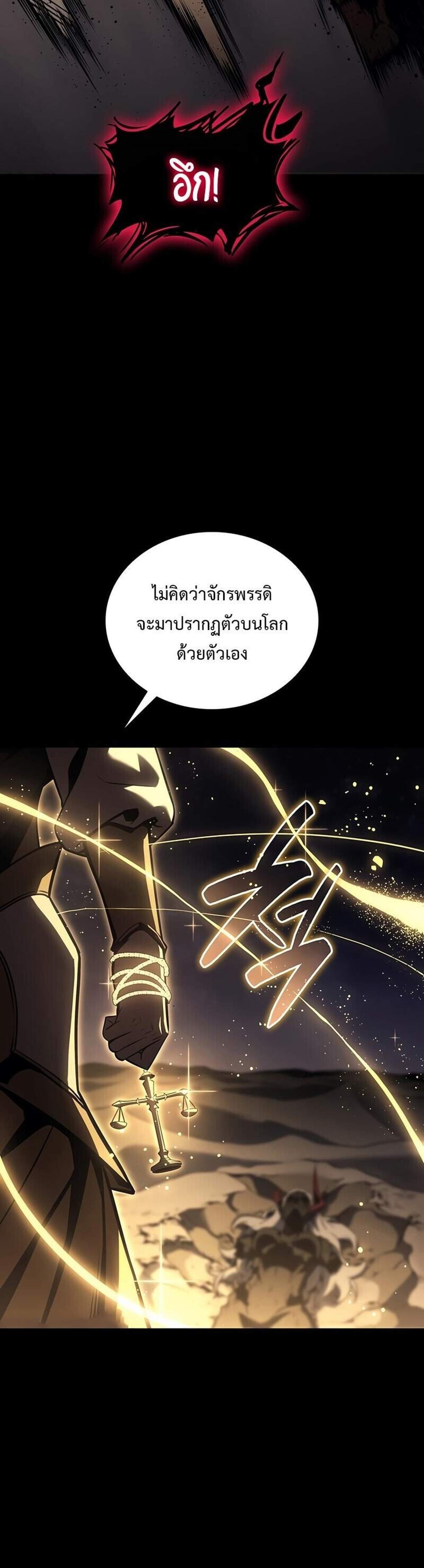 The Return of The Disaster-Class Hero แปลไทย