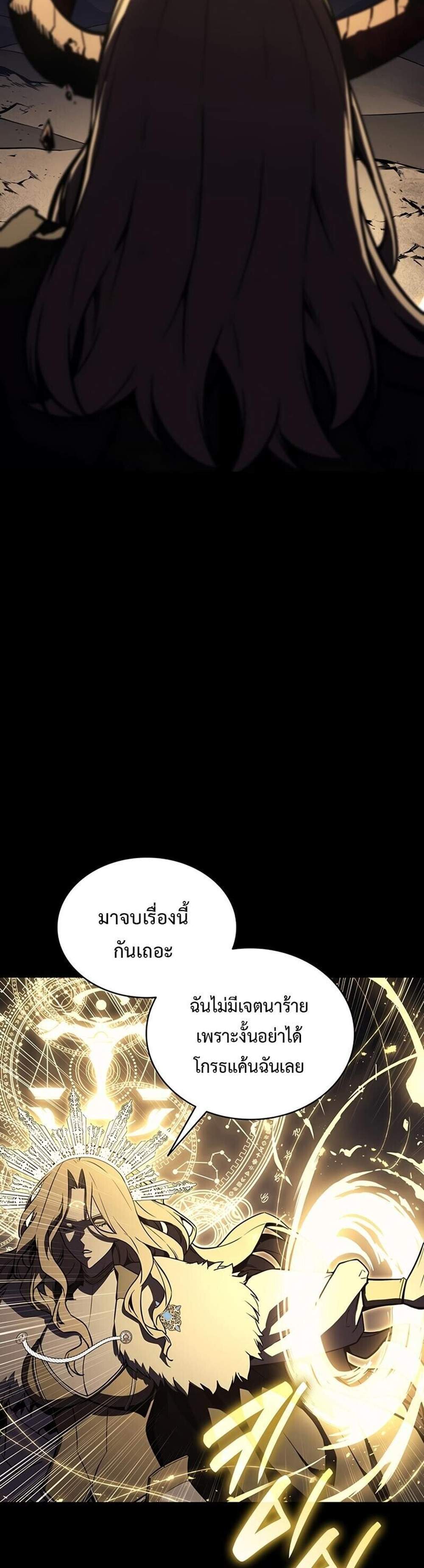 The Return of The Disaster-Class Hero แปลไทย