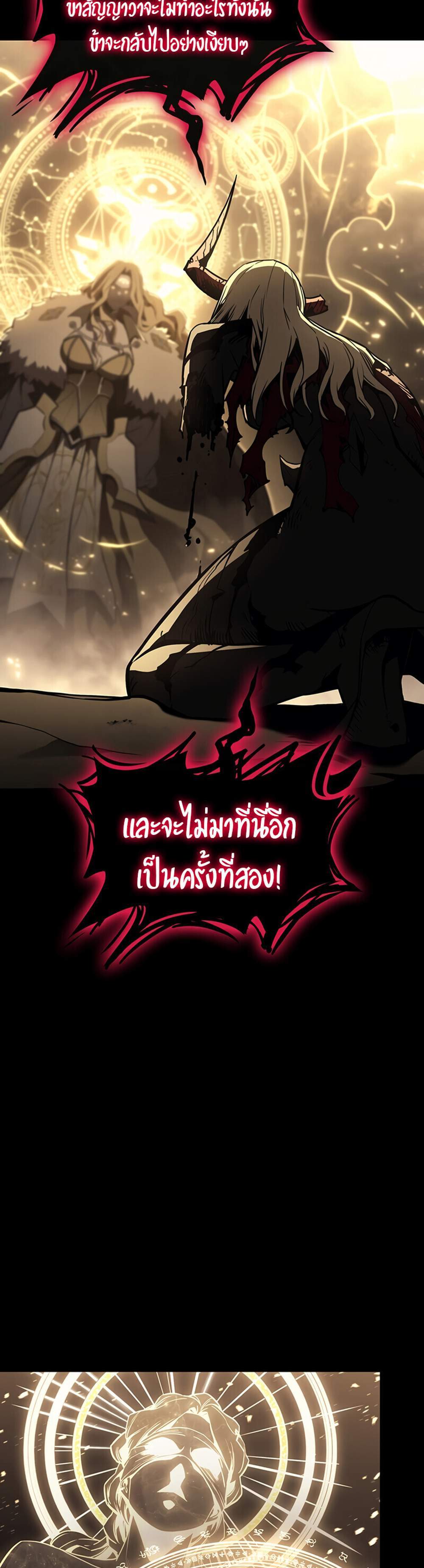 The Return of The Disaster-Class Hero แปลไทย