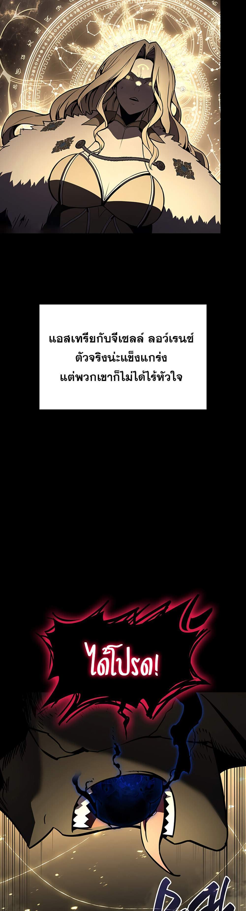 The Return of The Disaster-Class Hero แปลไทย